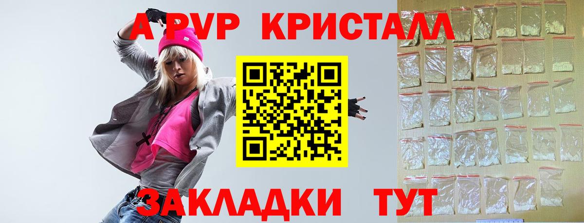 Alfa_PVP Crystall  Вход с VPN  Углич  Alfa_PVP  Alfa_PVP СК КРИС  Alpha PVP СК КРИС 