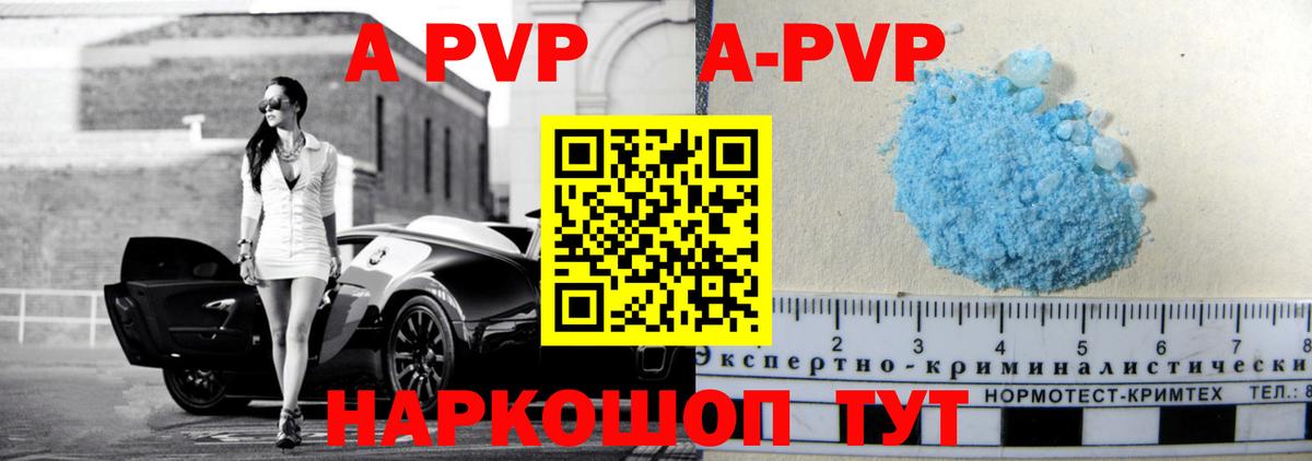 A PVP VHQ Углич