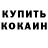 Первитин кристалл Mr. Smasher