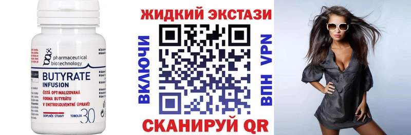 БУТИРАТ 1.4BDO  Углич 