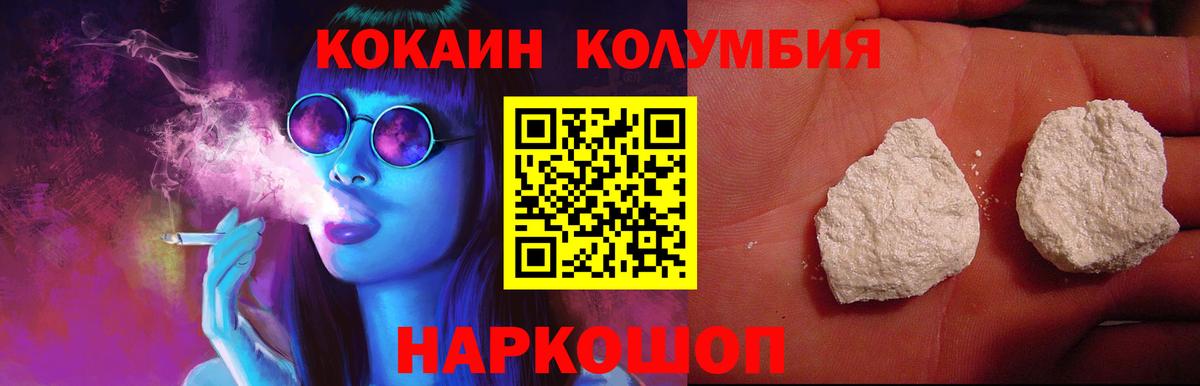 Углич  Cocaine 98%  КОКАИН  Вход с VPN  Кокаин 98% 