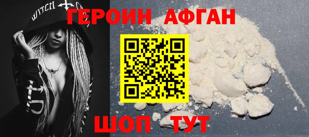 ГЕРОИН VHQ  Героин  Углич  Вход с VPN 