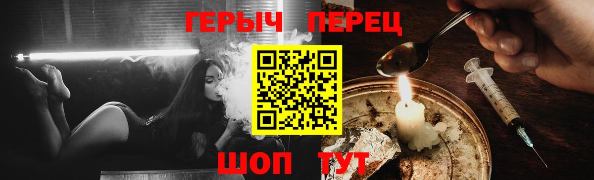 ГЕРОИН VHQ Углич
