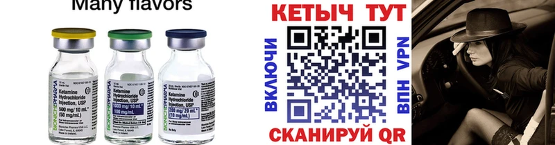 КЕТАМИН VHQ  Углич 