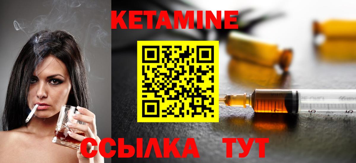 Углич  Кетамин VHQ  Вход с VPN  Кетамин ketamine 