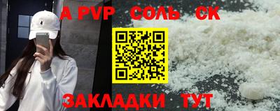 соль курить ск Заволжье