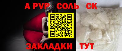 соль курить ск Заволжье
