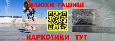 синтетический гашиш Заводоуковск