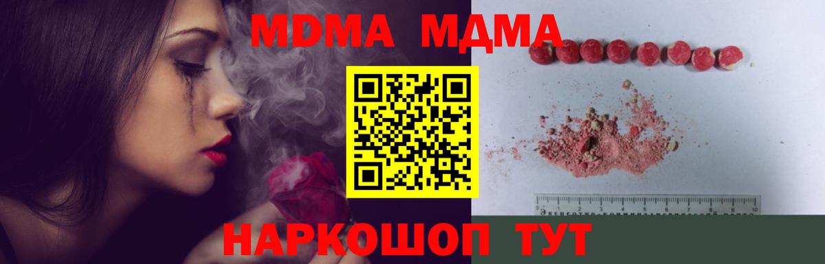 МДМА молли  MDMA  Углич  Вход с VPN 