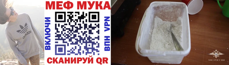 Меф мука нарко площадка формула Углич