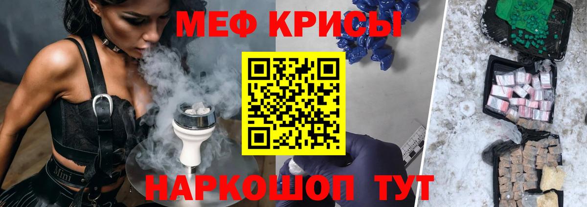 Меф мяу мяу  МЯУ-МЯУ  Меф мука  Углич  Вход с VPN 
