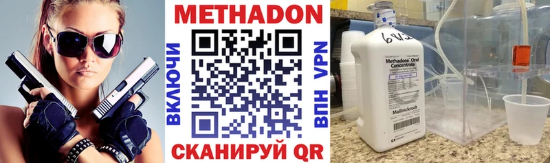 мега рабочий сайт  Углич  МЕТАДОН methadone 