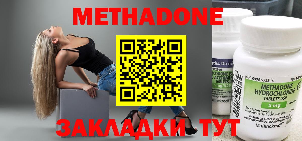Метадон VHQ  Метадон methadone  Углич  сайты даркнета какой сайт  Вход с VPN 