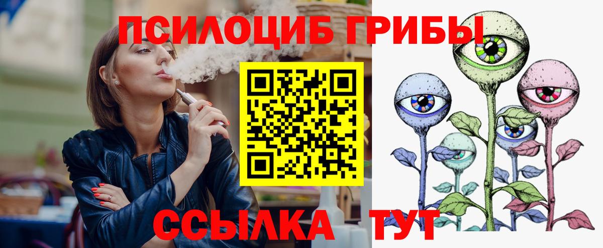 Галлюциногенные грибы MAGIC MUSHROOMS  Вход с VPN  Галлюциногенные грибы ЛСД  Углич 